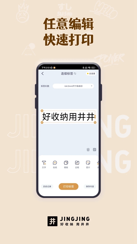 ������Ǳ�ǩ������������v3.3.3 ��׿��