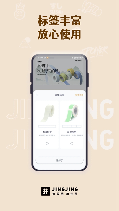 ������Ǳ�ǩ������������v3.3.3 ��׿��