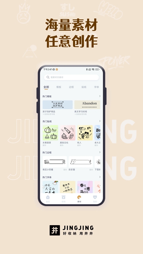 ������Ǳ�ǩ������������v3.3.3 ��׿��