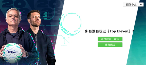 Top Eleven������2026����v26.13 ���°�