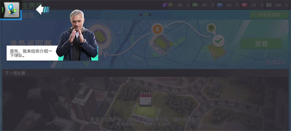 Top Eleven������2026����v26.13 ���°�