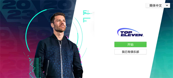 Top Eleven������2026����v26.13 ���°�