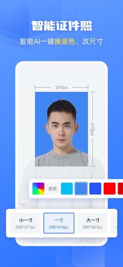 ��ȸAI���ܿ�ͼapp���°�����v2.10.6 ��׿��