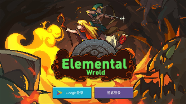 Ԫ��������Ϸ����(Elemental World)v4.2.2 ��׿��