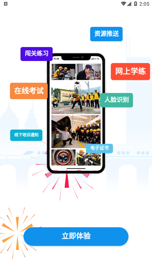 ��������ѧapp�����ֹٷ���2026����v1.1.6 ��׿��