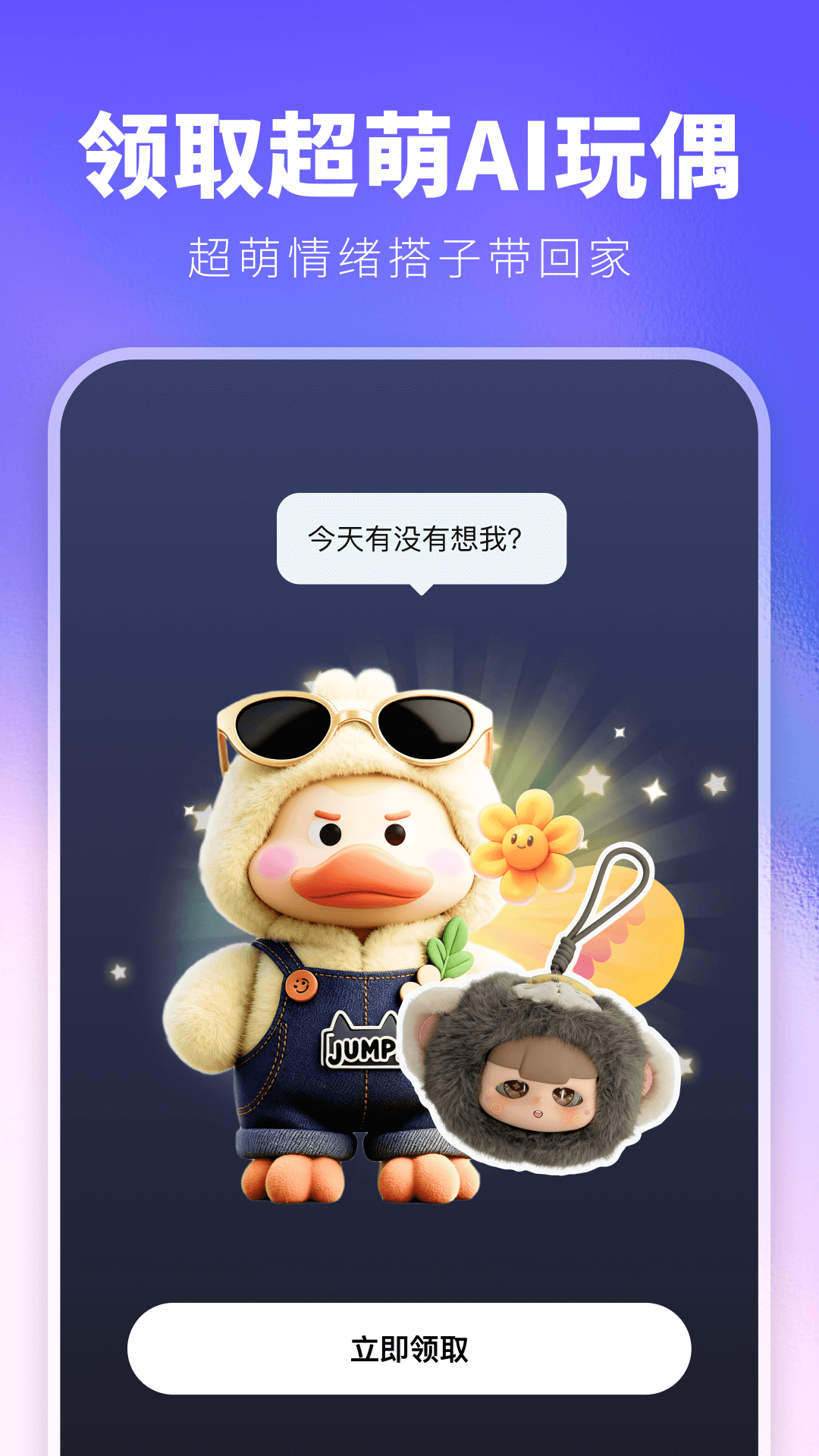 JoyAI�ֻ�������v2.0.0 ���°汾