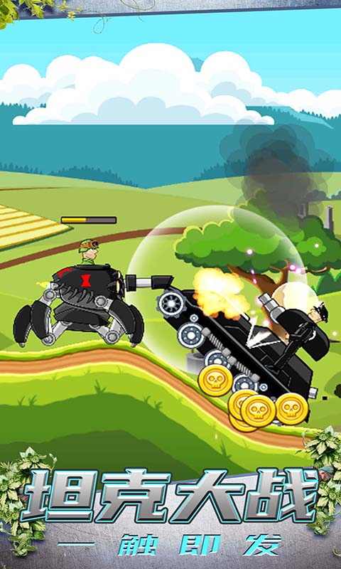 ģ��̹�˴�ս��Ϸ����v1.9.2 ��׿��