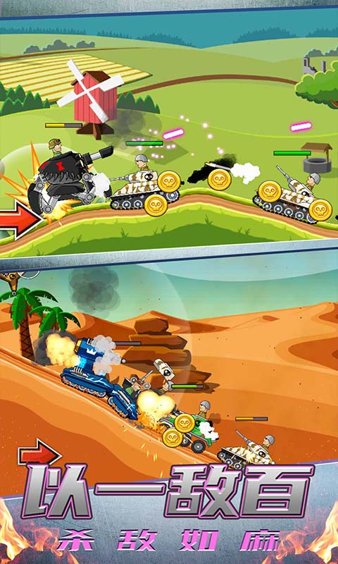 ģ��̹�˴�ս��Ϸ����v1.9.2 ��׿��