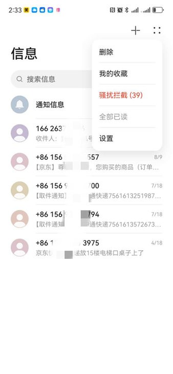 ���ܶ��Ų��app���°汾����(������Ϣ���)v8.1.3.305 ��׿��