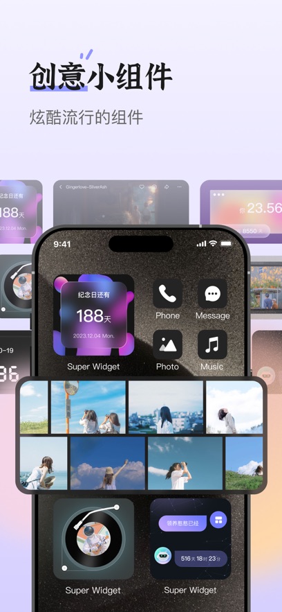 Super Widget���������ֻ���v3.0.6 ���°�