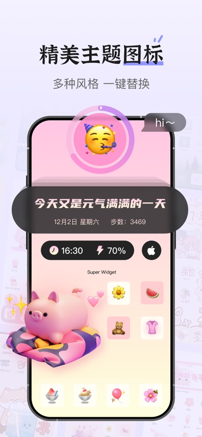 Super Widget���������ֻ���v3.0.6 ���°�