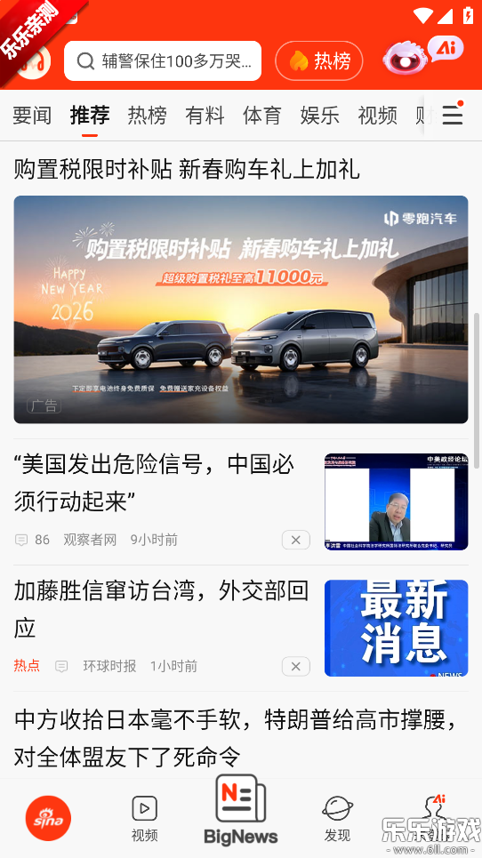 ��������app�ٷ����ذ�װv8.53.0 �ֻ���