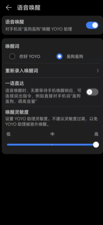 YOYO������װ���ֻ�������(MagicVoice)v8.0.1.237 ���°�