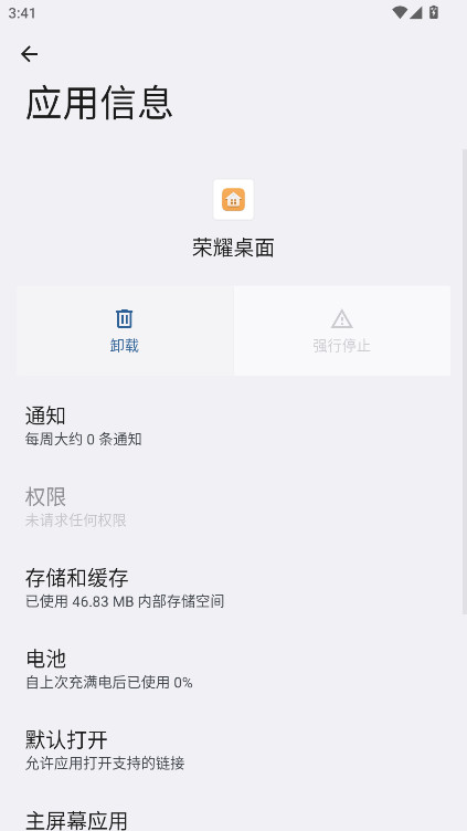 ��Ϊ��ҫ����ϵͳ��װ������(HONOR Home)v14.0.0.210 ��׿��