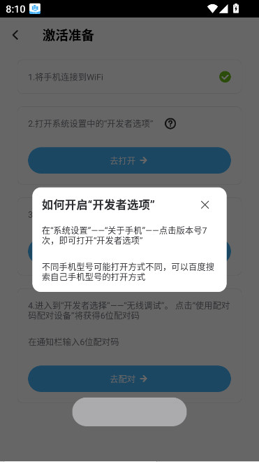 VMOS����������ٷ���������v3.2.7 ���°�