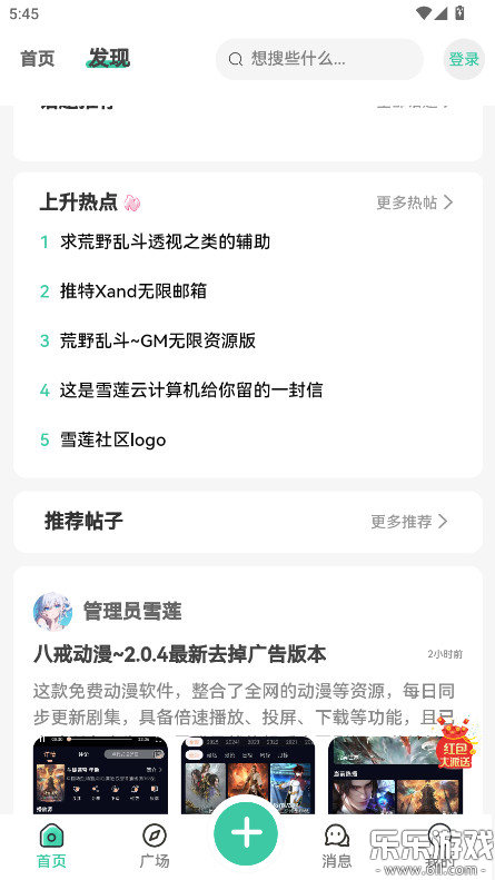 ѩ�������ֻ�������v2.0.4 ���°汾