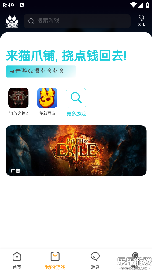 èצ����Ϸ�����������°�����v1.0.19 �ֻ���