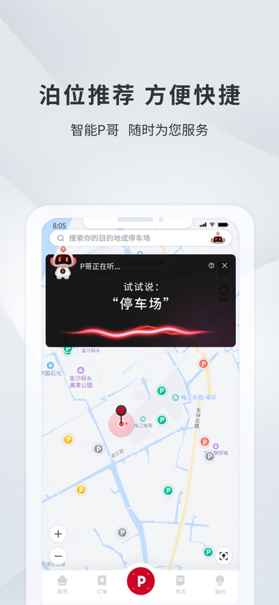 �˲�����ͣ��app���°�����v2.3.1 ��׿��