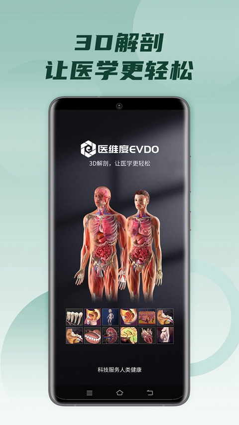 ҽά�Ƚ���3d�������app����v3.3.20 ��׿��