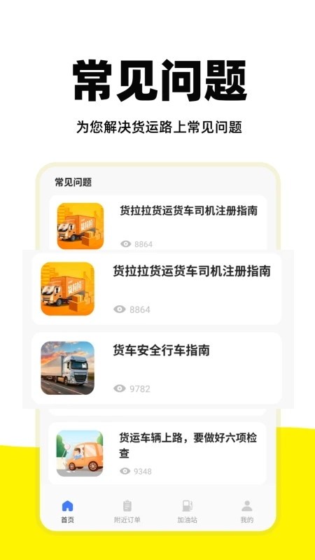 ���˳�����app�ٷ�����v1.1.9 ��׿��