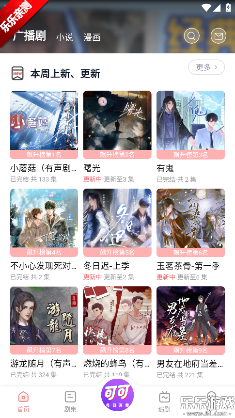 �ɿ�FM�㲥���������v1.1.1 �ֻ���