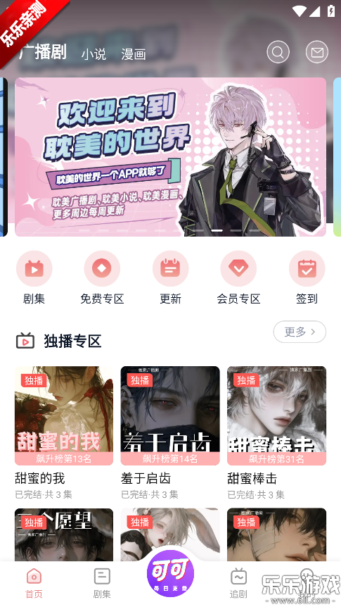 �ɿ�FM�㲥���������v1.1.1 �ֻ���