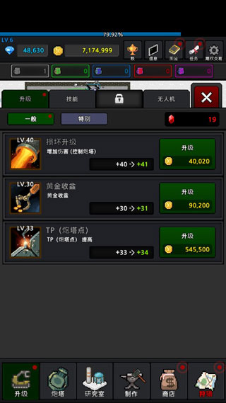 ��ֲ������Ϸ����(GrowTurret)v8.5.9 ��׿��