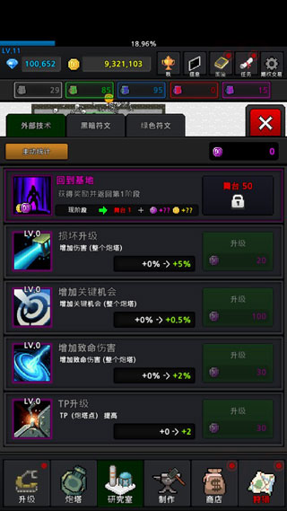��ֲ������Ϸ����(GrowTurret)v8.5.9 ��׿��