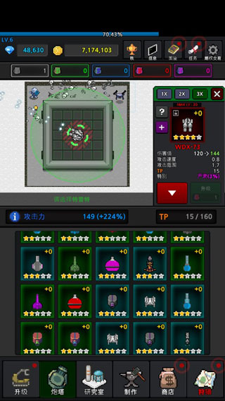 ��ֲ������Ϸ����(GrowTurret)v8.5.9 ��׿��