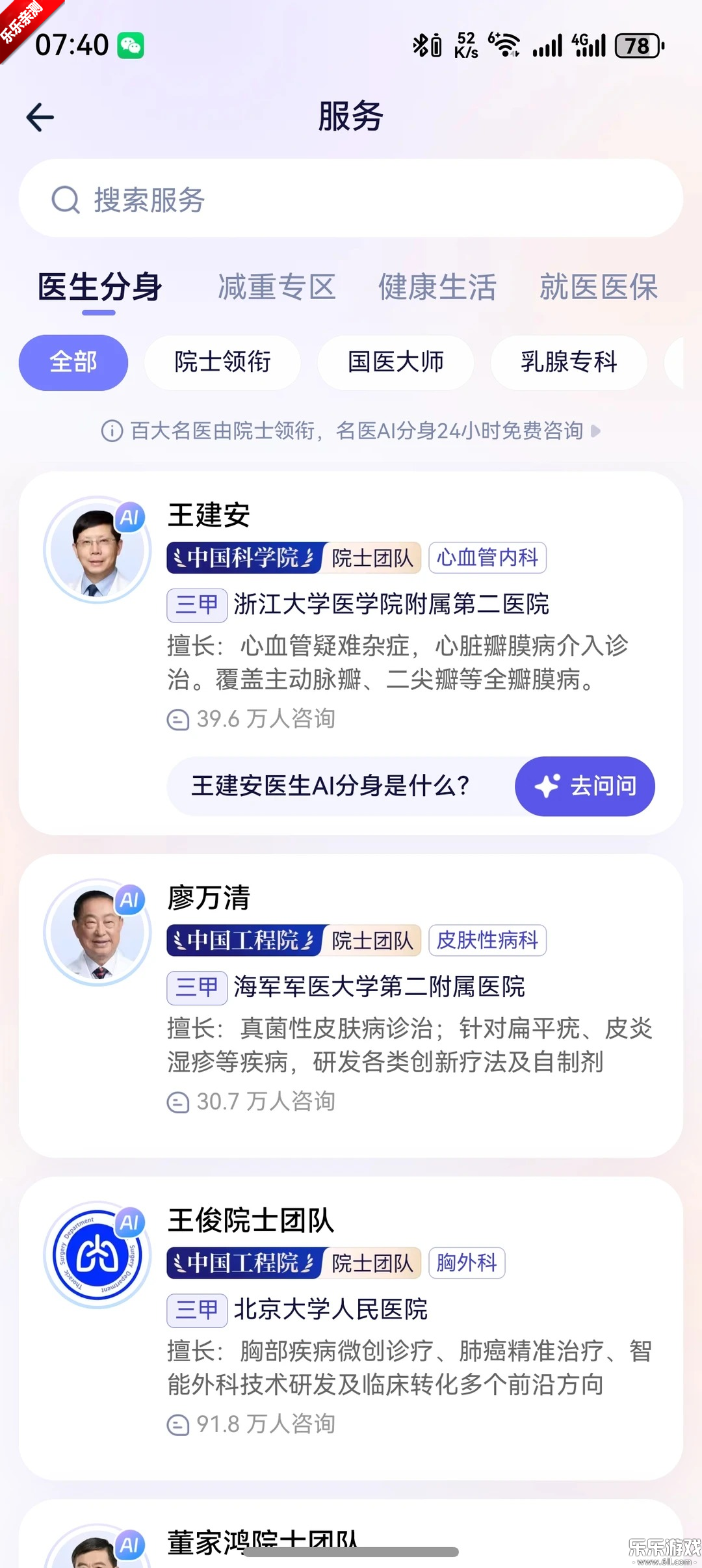 ���ϰ������°�����v1.0.80.8000 ��׿��