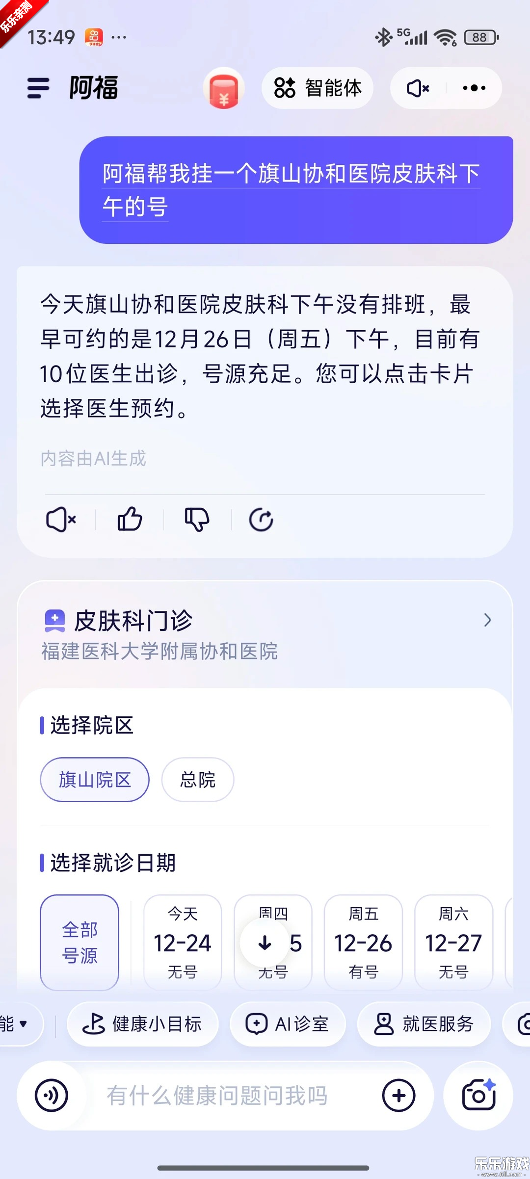 ���ϰ������°�����v1.0.80.8000 ��׿��