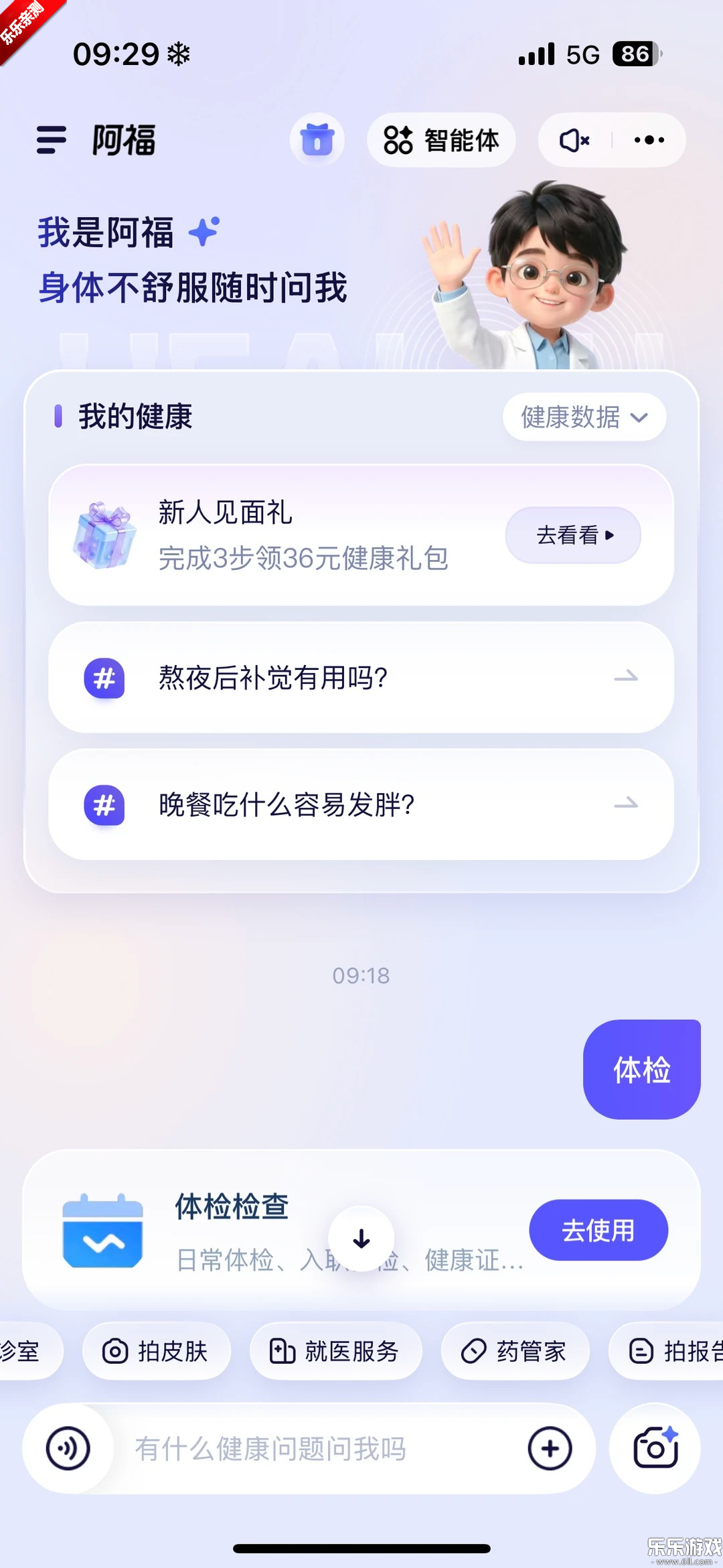 ���ϰ������°�����v1.0.80.8000 ��׿��