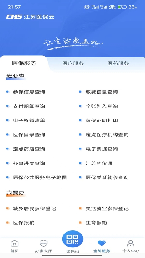 ����ҽ����app�ٷ������ֻ���v3.2.2 ��׿��