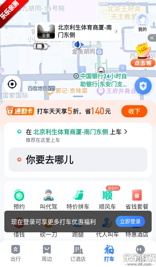 �ٶȵ�ͼ3dʵ����ͼ������ؽ�ͼ