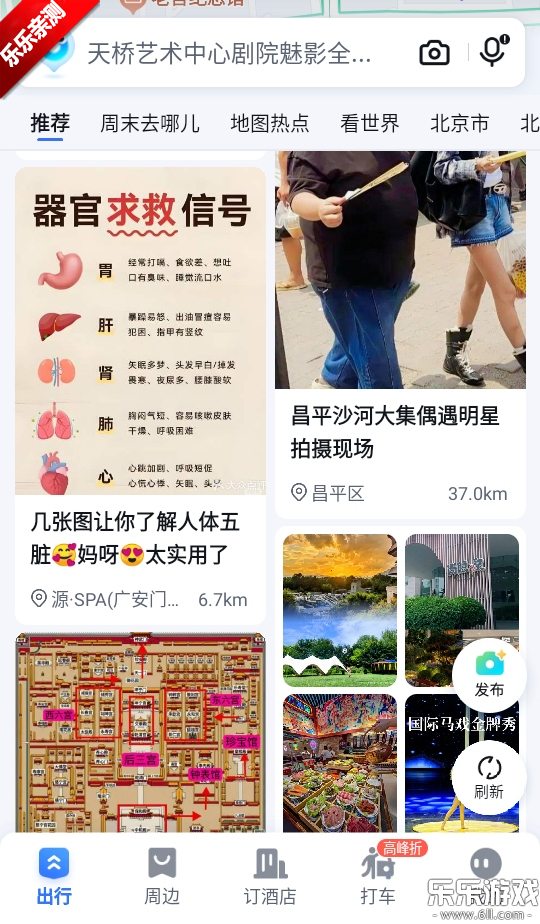 �ٶȵ�ͼ3dʵ����ͼ������ؽ�ͼ