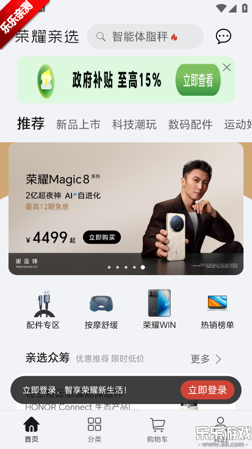 ��ҫ��ѡapp��׿������v3.25.6.300 �ֻ���