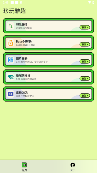 ������Ȥ�������عٷ���v1.0.1 ��׿��