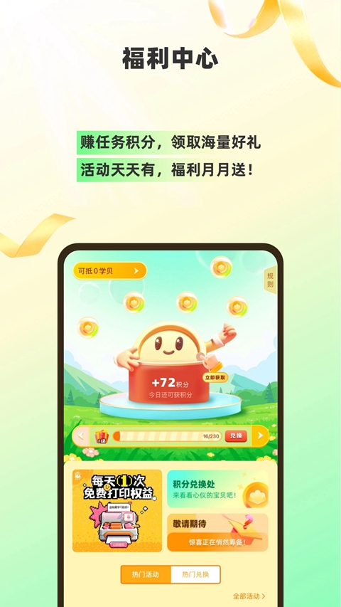 ��ѧϰ��ˢ��ٷ���app����(������)��ͼ