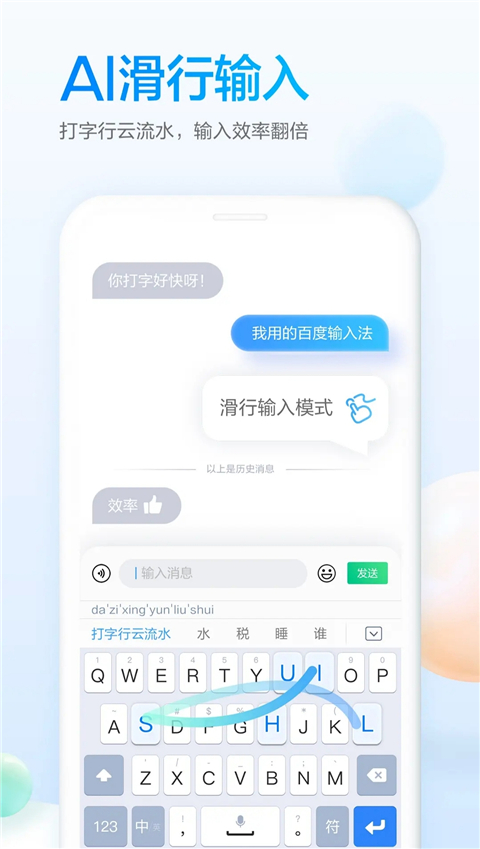 �ٶ����뷨��ҫ��app���ذ�װ�ٷ���v8.2.509.426 ��׿��