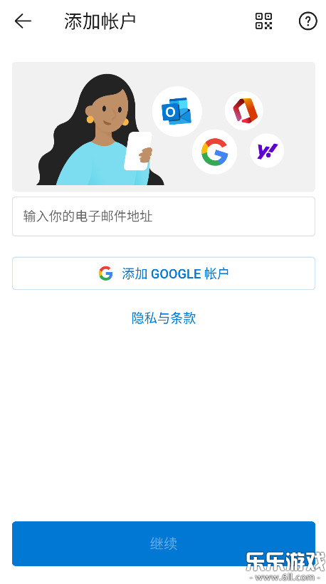 ΢������app���عٷ���(Outlook)v5.2548.3 ���°汾