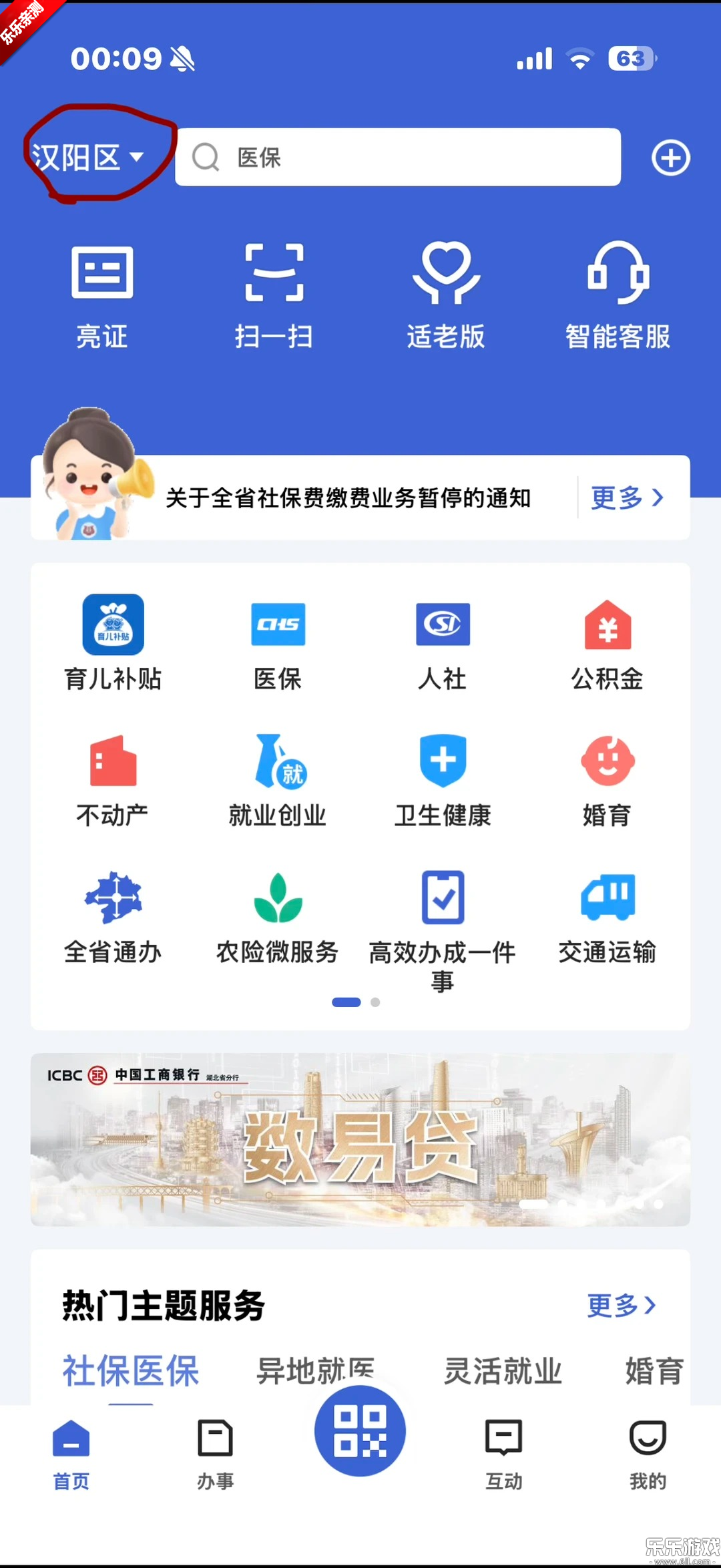 �����app���ذ�װ�ֻ���v4.3.5 ��׿��