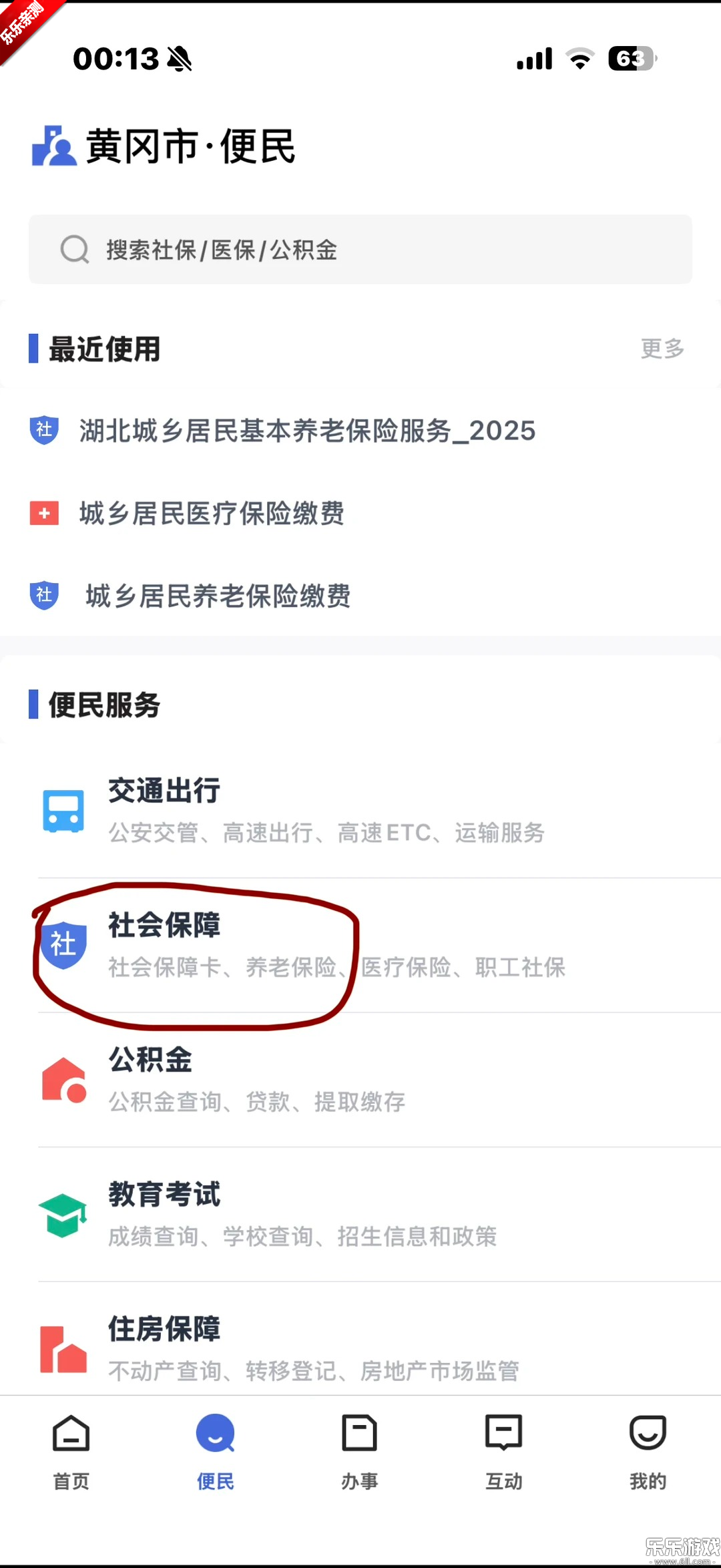 �����app���ذ�װ�ֻ���v4.3.5 ��׿��