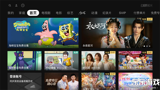 ���������������ֻ���v18.6.0.1011 ���°汾