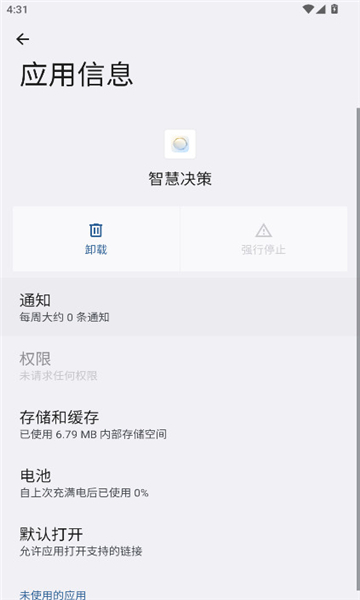 ��ҫ�ǻ۾��߷���app���ذ�װv8.0.93.80 ��׿��