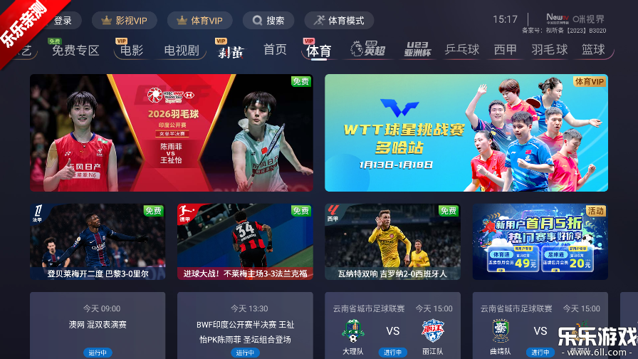 ���ӽ�TV���Ӱ�app����v2.0.0.0002.DB082715 ���°汾