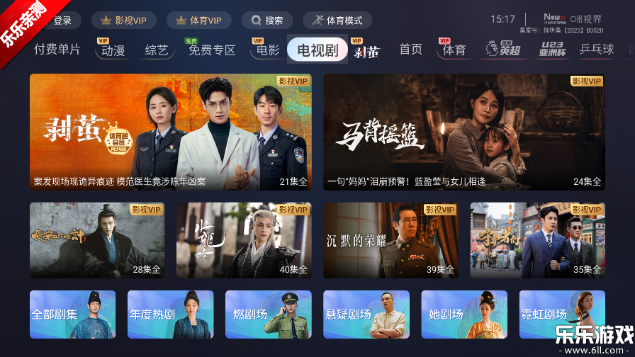 ���ӽ�TV���Ӱ�app����v2.0.0.0002.DB082715 ���°汾