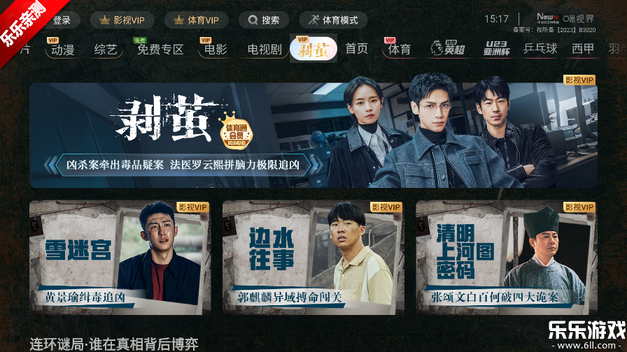 ���ӽ�TV���Ӱ�app����v2.0.0.0002.DB082715 ���°汾