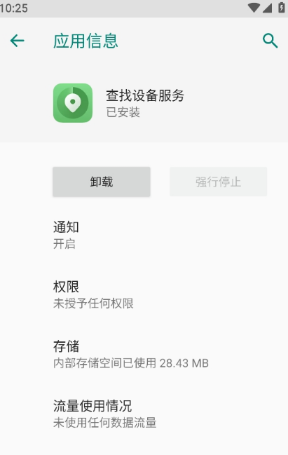 ��ҫ�����豸��������������Ѱ�v9.0.3.301 ��׿��