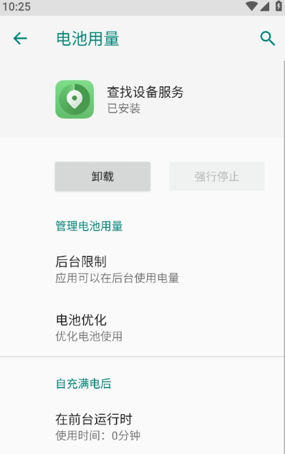 ��ҫ�����豸��������������Ѱ�v9.0.3.301 ��׿��