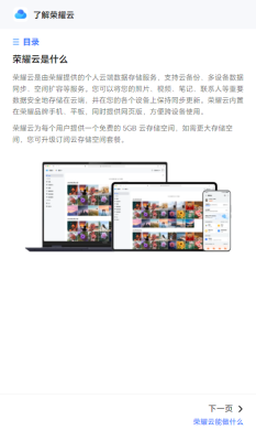 ��ҫ����ͬ��app���ذ�װ�ٷ���(��ҫ��)v9.1.4.300 ��׿��